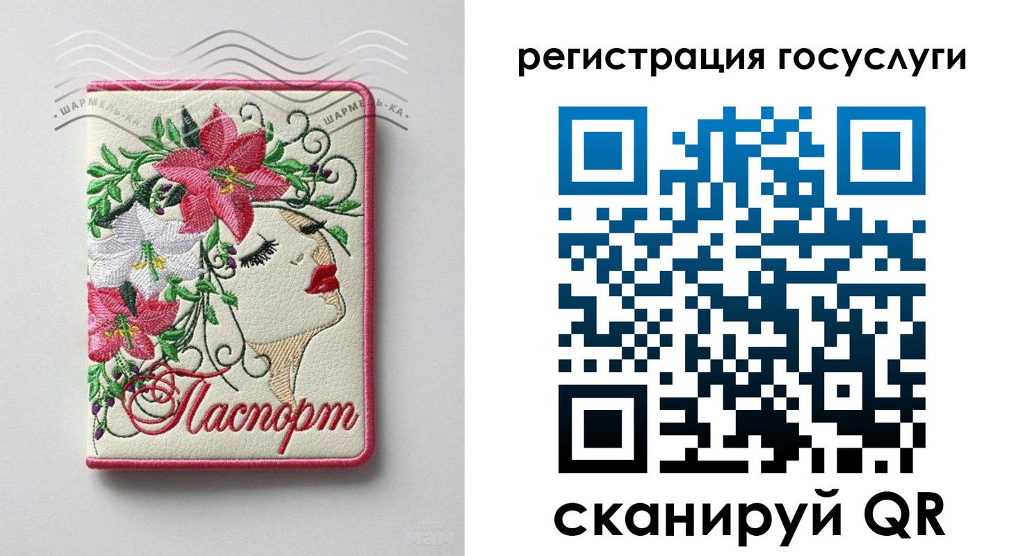 прописка ребенка в Старом Осколе